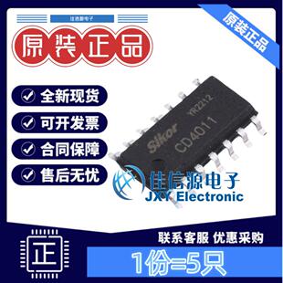 逻辑门 CD4011 Slkor(萨科微) SOP-14与非门4通道全新(5只)