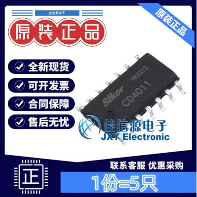 逻辑门CD4011萨科微与非门