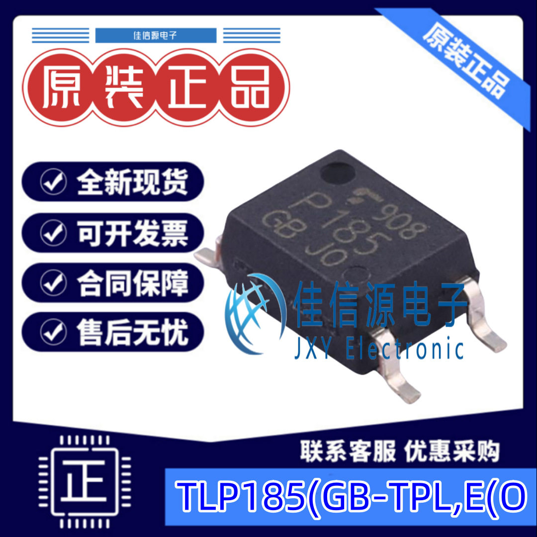 光耦 TLP185(GB-TPL,E(O  TOSHIBA(东芝) SMD-4P 3.75kV  全新