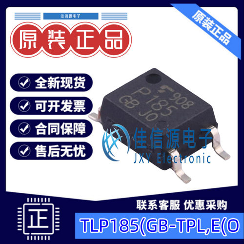 光耦 TLP185(GB-TPL,E(O  TOSHIBA(东芝) SMD-4P 3.75kV  全新