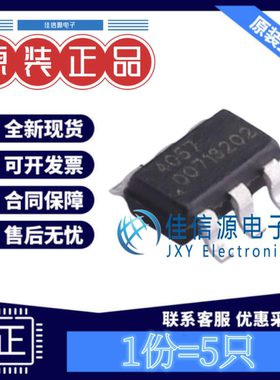 电池管理 FM4057S42 富满 SOT-23-6 单节电池线性充电芯片(发5只)