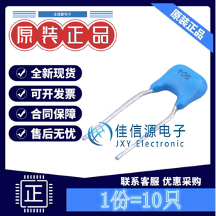 直插独石电容 CD1E106MC9BER2F100 德尔创 5.08mm 10uF 25V(10只)