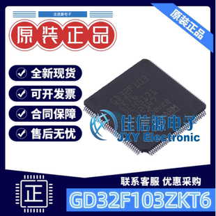 LQFP 存储3MB 单片机 兆易创新 ARM 20x20 GD32F103ZKT6 144