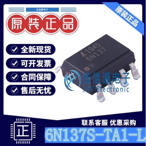 逻辑输出光耦 6N137S-TA1-L LITEON(光宝) SOP-8-2.54mm全新5kV