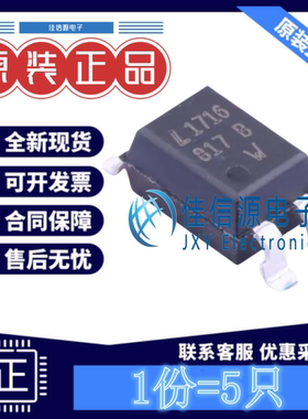 光耦 LTV-817S-TA1-B 光宝 SMD-4P晶体管输出光电三极管50mA(5只)