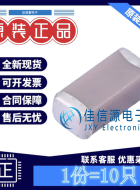 贴片电容 FV42N470J302ECG 信昌 1808 47pF 3kV ±5% C0G(发10只)