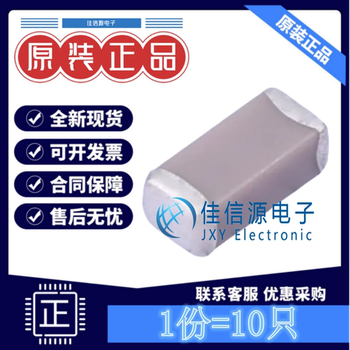 贴片电容C1808N331J202T HEC禾伸堂 1808 330pF 2kV NP0 5%(10只)