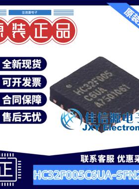 32KB单片机 HC32F005C6UA-SFN20TR XHSC(小华) QFN-20-EP(3x3)