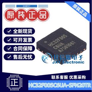 32KB单片机 HC32F005C6UA-SFN20TR XHSC(小华) QFN-20-EP(3x3)