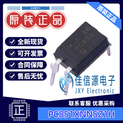 光耦  PC851XNNSZ1H  SHARP(夏普) DIP-4 全新原装