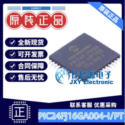 16KB单片机PIC24FJ16GA004-I/PT
