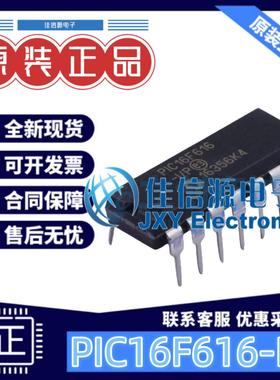 单片机 PIC16F616-I/P MICROCHIP(美国微芯) DIP-14全新存储3.5KB