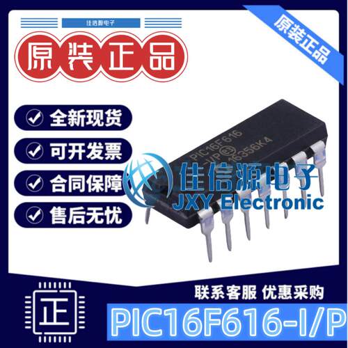 单片机PIC16F616-I/P存储3.5KB