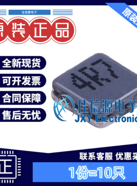 奇力新功率电感 LVS303010-4R7M-N 3x3mm 4.7uH 1.3A（10只）