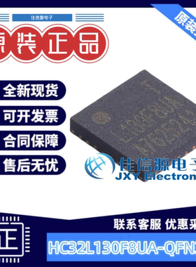 64KB单片机 HC32L130F8UA-QFN32TR XHSC(小华) QFN-32-EP(4x4)