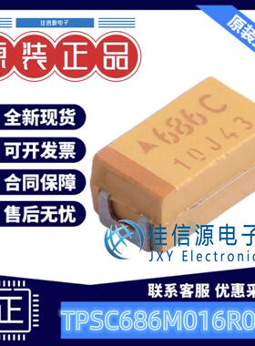 C6032钽电容 TPSC686M016R0200 Kyocera AVX 68uF 16V ±20% 全新