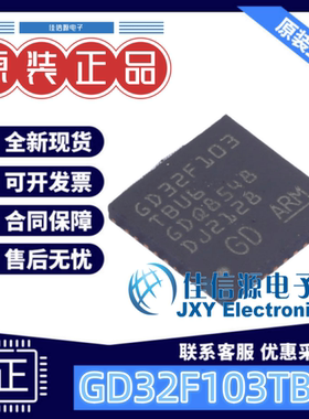 单片机 GD32F103TBU6 兆易创新 QFN-36-EP(6x6) ARM-M3 存储128KB