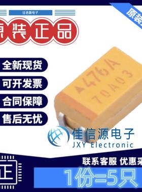 2312钽电容 TAJC476M010RNJ Kyocera AVX 47uF 10V ±20%(5只)