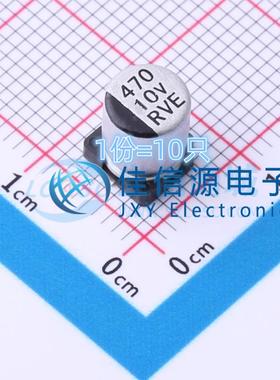 贴片电解电容RVE1A471M0607 HONOR(荣誉) 6.3x7.7 470uF10V(10只)