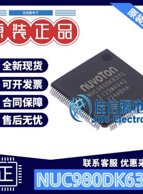 单片机 NUC980DK63YC NUVOTON(新唐) LQFP-128(14x14) 全新300MHz