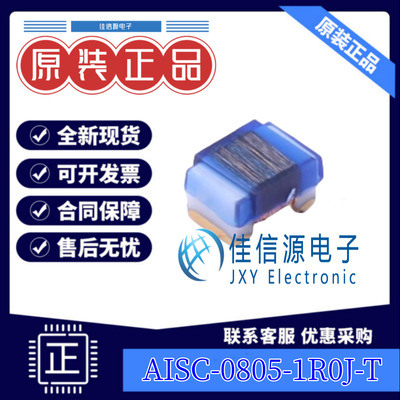 贴片电感  AISC-0805-1R0J-T  ABRACON SMD 1uH ±5% 150mA(5只)