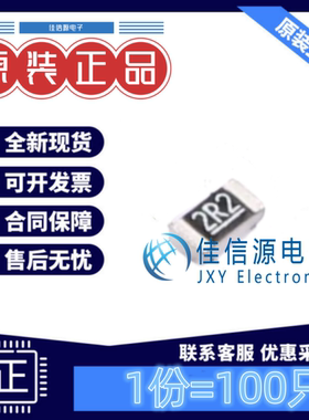 贴片电阻 RS-03L2R20FT FH(风华) 0603 2.2Ω ±1%厚膜(发100只)
