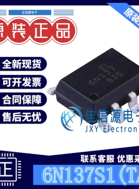 逻辑输出光耦 6N137S1(TA) EVERLIGHT(亿光) SOP-8-2.54mm全新5kV