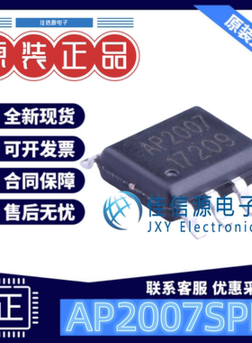 电源芯片 AP2007SPER 芯朋微电子 SOP-8EP 输出5V 2A 升压型 全新