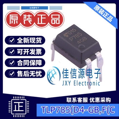 光耦 TLP785(D4-GB,F(C  TOSHIBA(东芝) DIP-4 5kV 全新原装