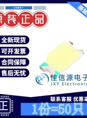 发光LED XL-3216UWC-FB 成兴光 1206白色反编反贴白灯3.4V(50只)