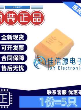 R2012钽电容 TAJR106K006RNJ Kyocera AVX 10uF 6.3V ±10%(5只)