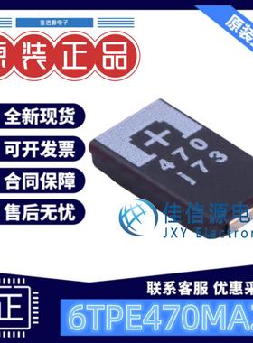 贴片钽电容 6TPE470MAZU PANASONIC(松下) 470uF 6.3V ±20%全新