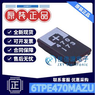贴片钽电容 6TPE470MAZU PANASONIC(松下) 470uF 6.3V ±20%全新