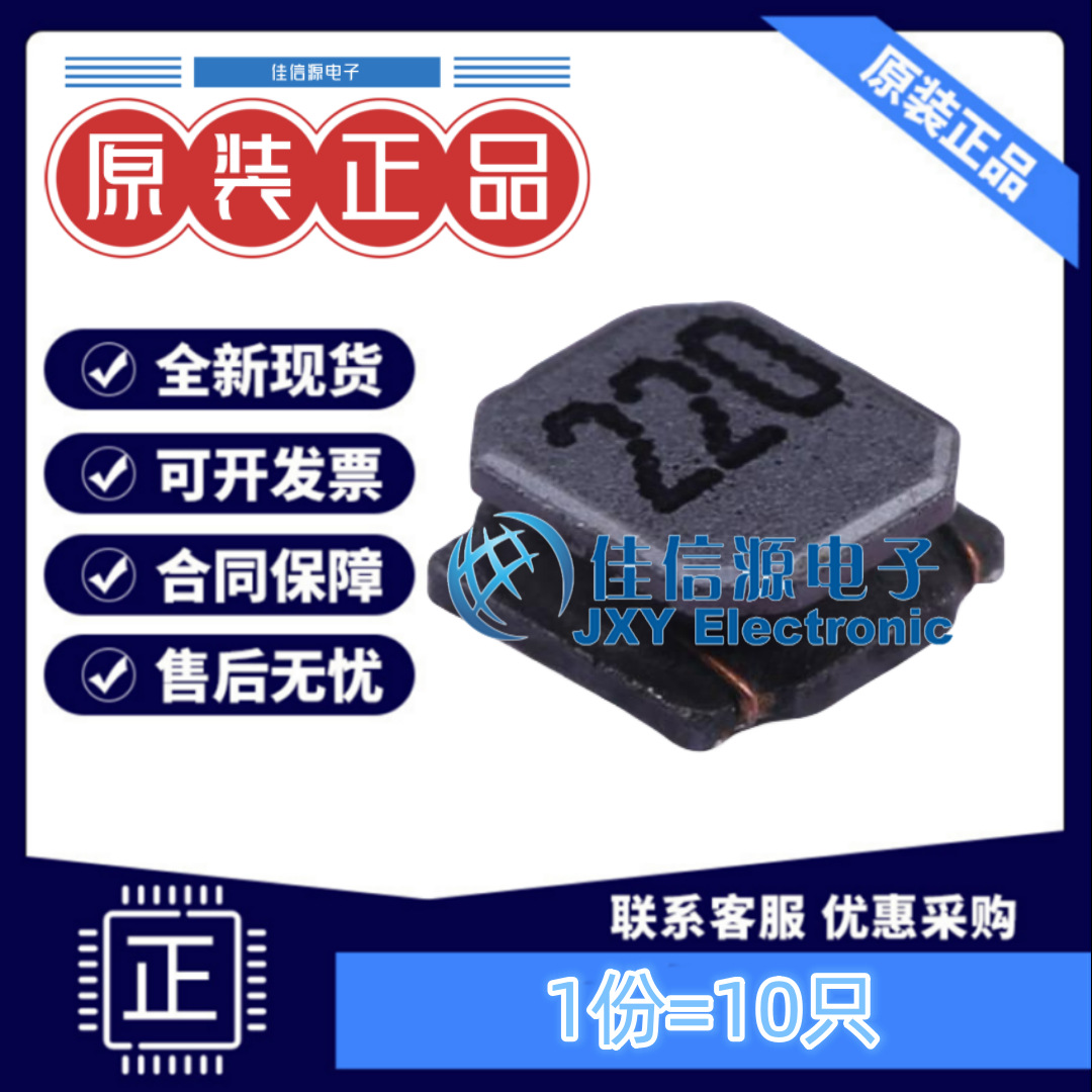 奇力新功率电感 LVS404018-220T-N 4x4 22uH ±30% 760mA（10只）