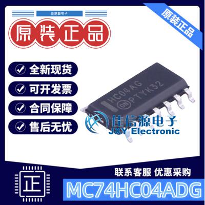 反相器MC74HC04ADG安森美6通道