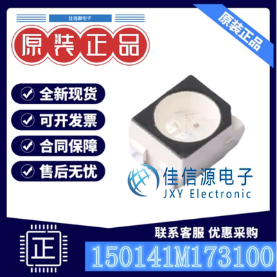 LED灯 150141M173100 Wurth(伍尔特) SMD3528-4P 红色绿色蓝色
