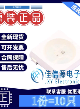 RGBLED(内置IC)XL-5050RGBC-2812B 成兴光 5050-4P幻彩透明(10只)