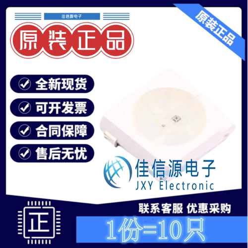 RGBLED(内置IC)XL-5050RGBC-2812B 成兴光 5050-4P幻彩透明(10只)