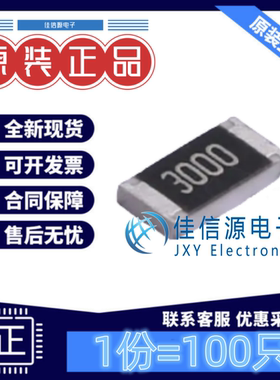 贴片电阻 1206W4F3000T5E 厚声 1206 300Ω ±1% 250mW(发100只)