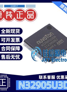 单片机 N32905U3DN NUVOTON(新唐) LQFP-128 全新MCU