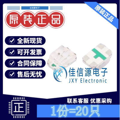 RGB LED XL-2012RGBC 成兴光 SMD2x1.2mmRGB七彩全彩共阳极(20只)