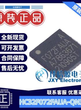 128KB单片机 HC32F072FAUA-QN32TR XHSC(小华) TQFN-32-EP(5x5)