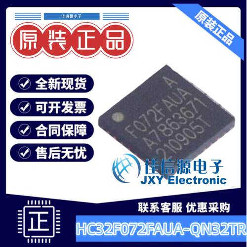 128KB单片机HC32F072FAUA