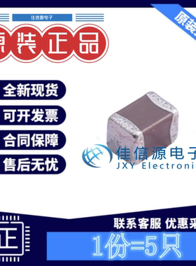 贴片电容 GRT21BC81C226ME13L 0805 22uF 16V ±20% X6S(发5只)