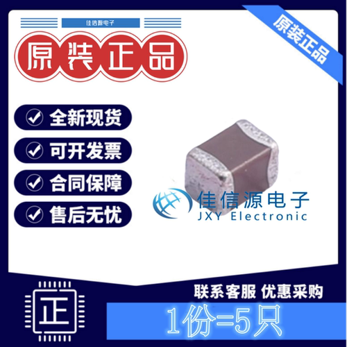 贴片电容 GRT21BC81C226ME13L 0805 22uF 16V ±20% X6S(发5只)