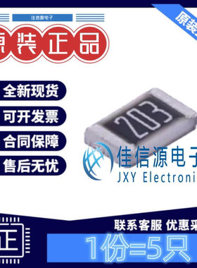 贴片电阻 PTFR0805B20K0N9 开步睿思 0805 20kΩ ±0.1%薄膜(5只)