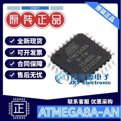 单片机ATMEGA8A-AN存储8KB
