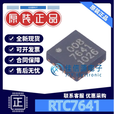 运算放大器 RTC7641 RichWave(立积) QFN-16-EP(3x3) 全新275mA