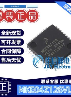 128KB单片机 MKE04Z128VLD4 NXP(恩智浦) LQFP-44(10x10) ARM-M0