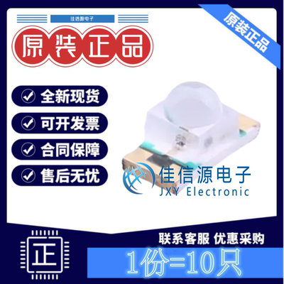 红外发射管 IR26-21C/L110/TR8 EVERLIGHT(亿光) 1206 1.2V(10只)